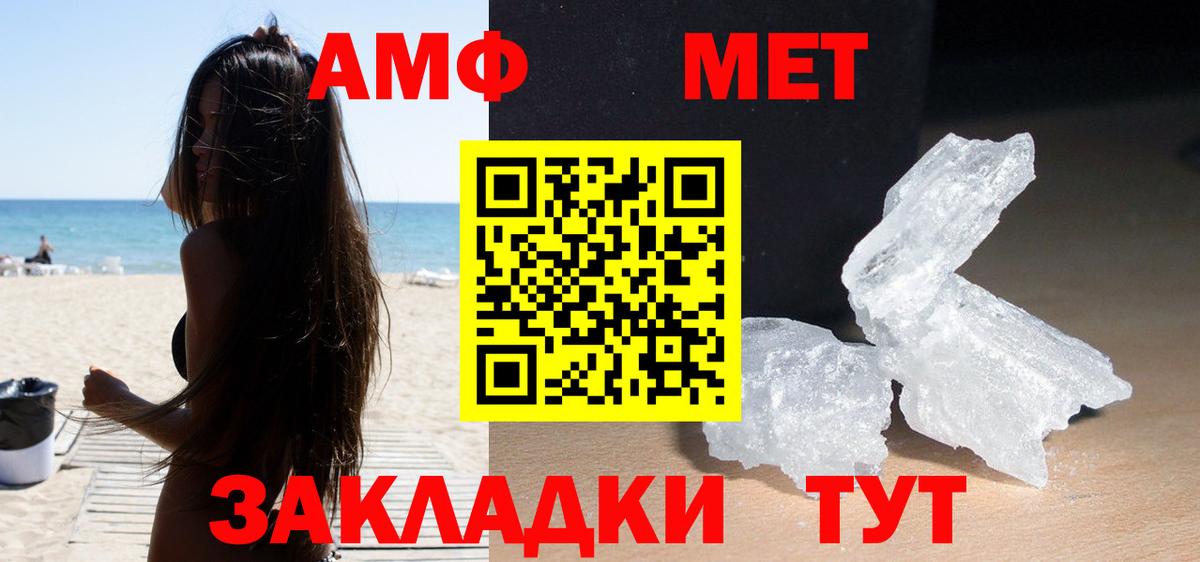 АМФ 98% Богородск