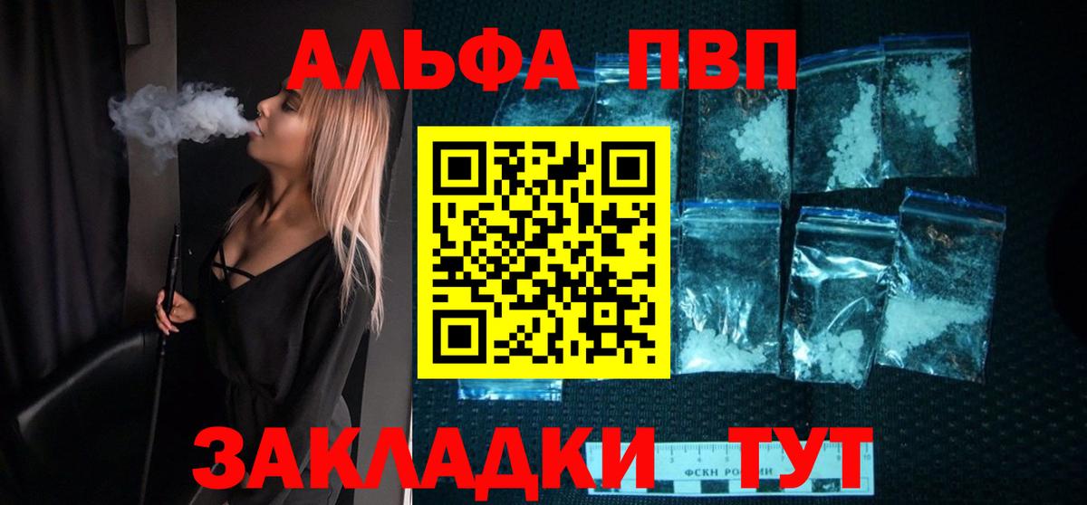 Альфа ПВП крисы CK  Alpha-PVP мука  Вход с VPN  Богородск  Alfa_PVP кристаллы 