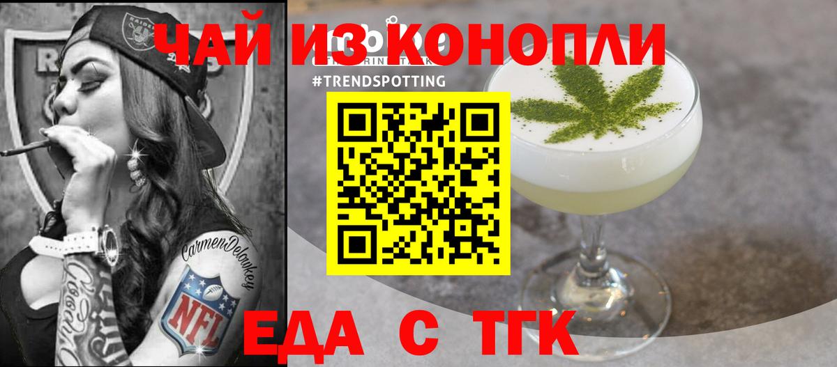 Canna-Cookies конопля Богородск