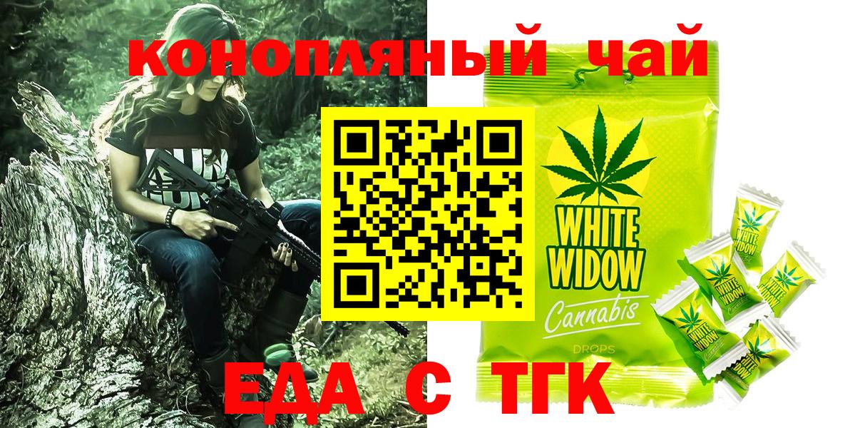 Canna-Cookies марихуана  Вход с VPN  Богородск 