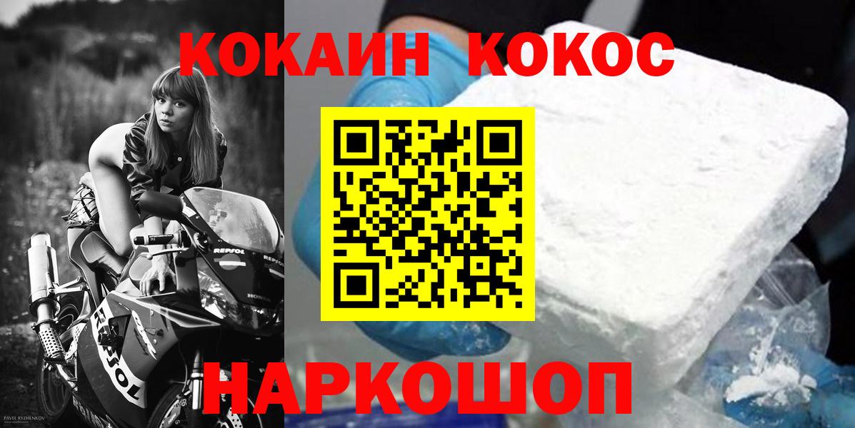 КОКАИН Колумбийский Богородск