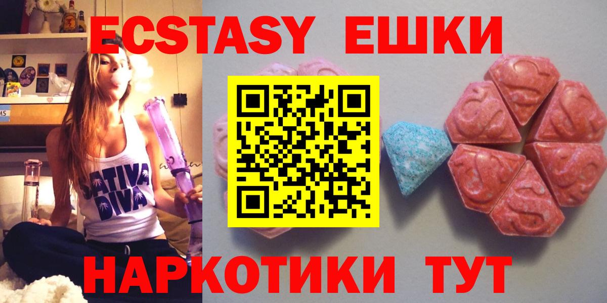 Богородск  Экстази диски  Ecstasy  Вход с VPN 