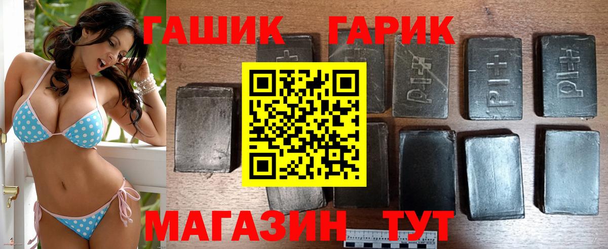 Гашиш убойный  что такое наркотик  Богородск  ГАШ гарик  Вход с VPN 