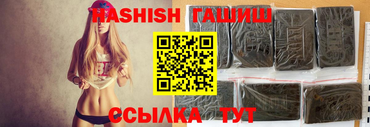 ГАШИШ убойный Богородск