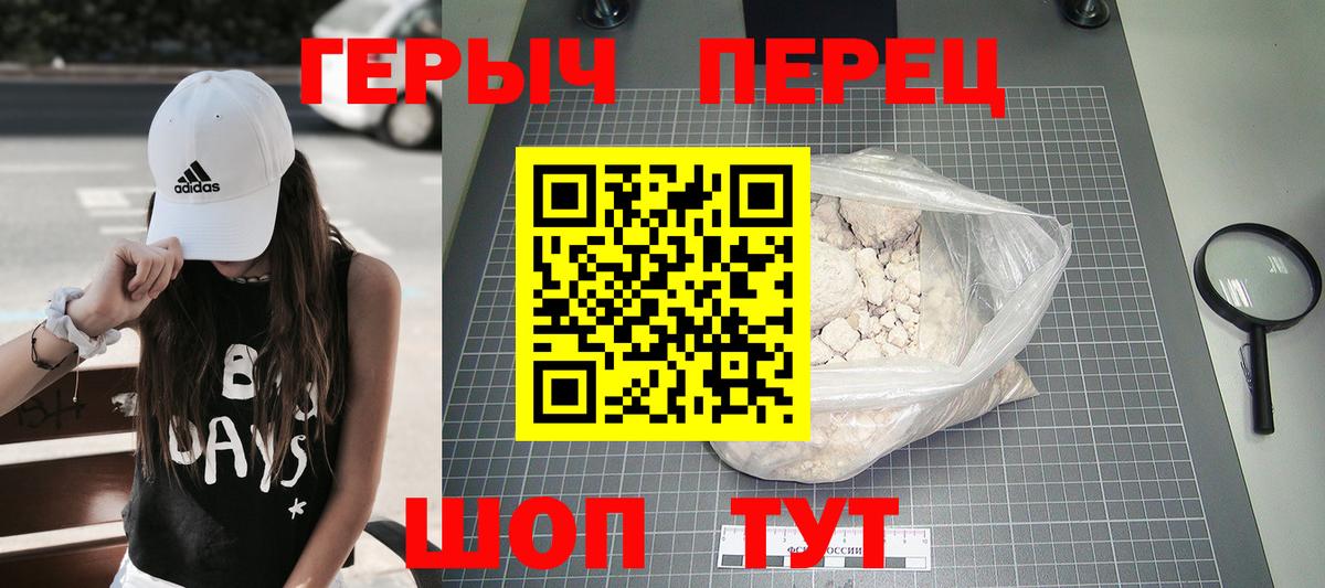 ГЕРОИН хмурый Богородск