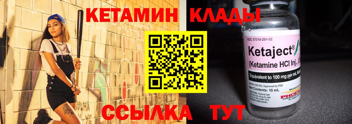 Кетамин VHQ  Вход с VPN  КЕТАМИН VHQ  Богородск 