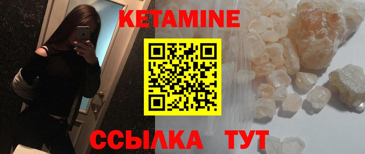 Кетамин ketamine Богородск