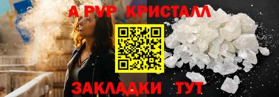 Альфа ПВП Волгодонск
