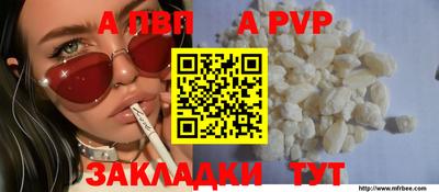 Альфа ПВП Волгодонск