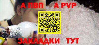 Альфа ПВП Волгодонск