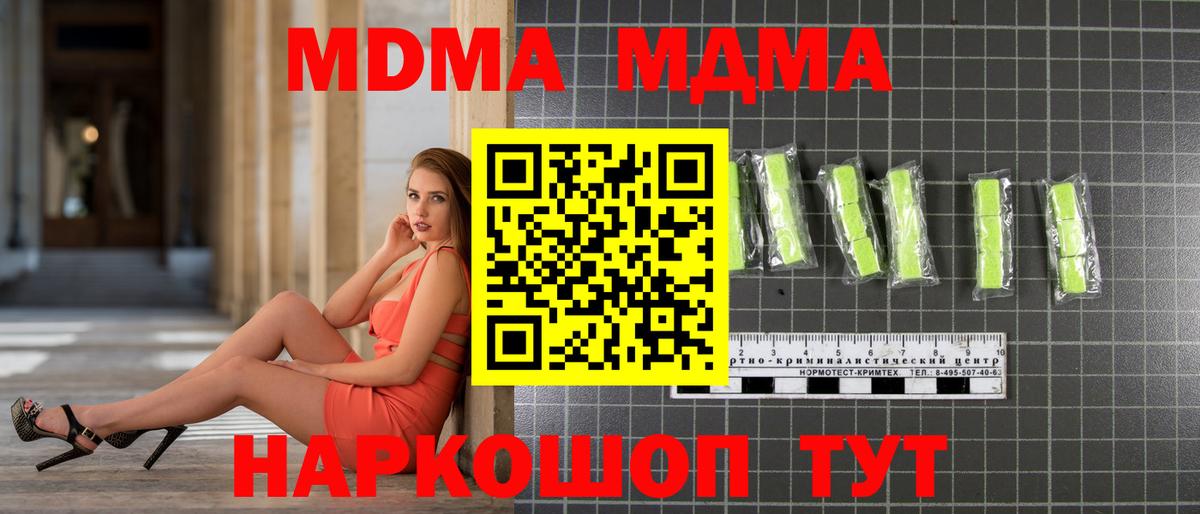 МДМА Molly  Вход с VPN  МДМА  МДМА Molly  Богородск 
