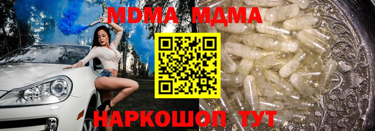 МДМА VHQ Богородск