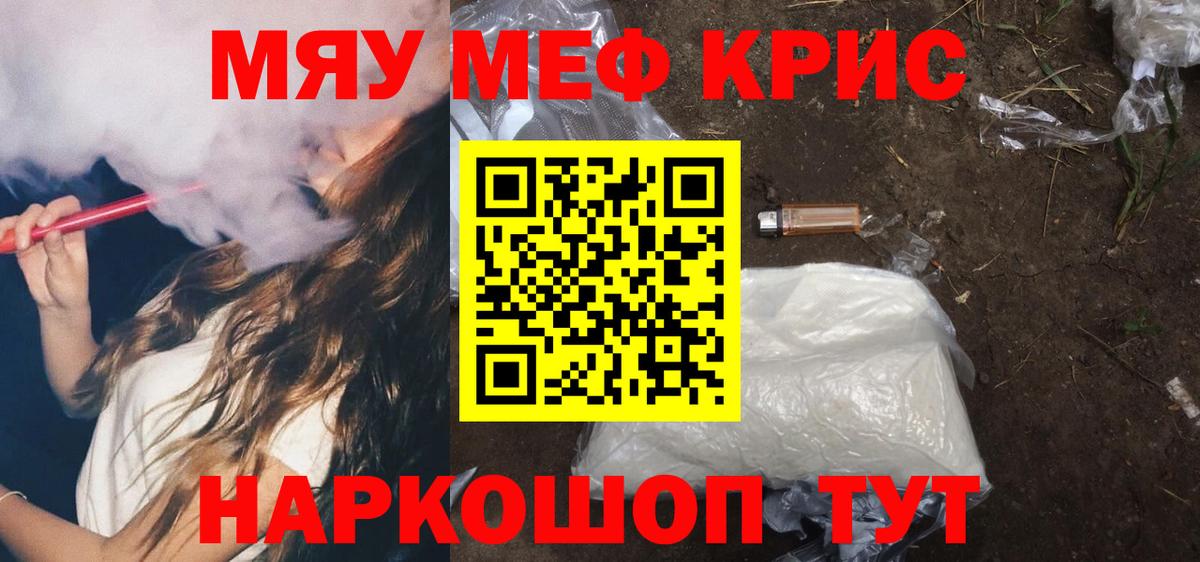 Меф  Меф VHQ  Богородск  Вход с VPN  Мефедрон VHQ 
