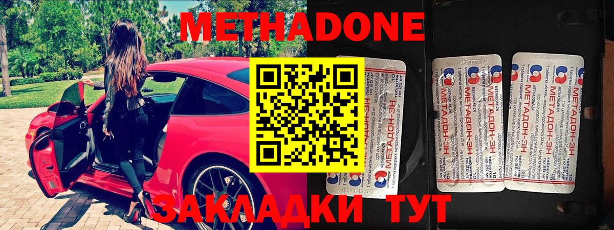 Лсд 25  Гашиш  Cocaine  Вход с VPN  Богородск  Альфа ПВП СОЛЬ   Меф МЯУ МЯУ  