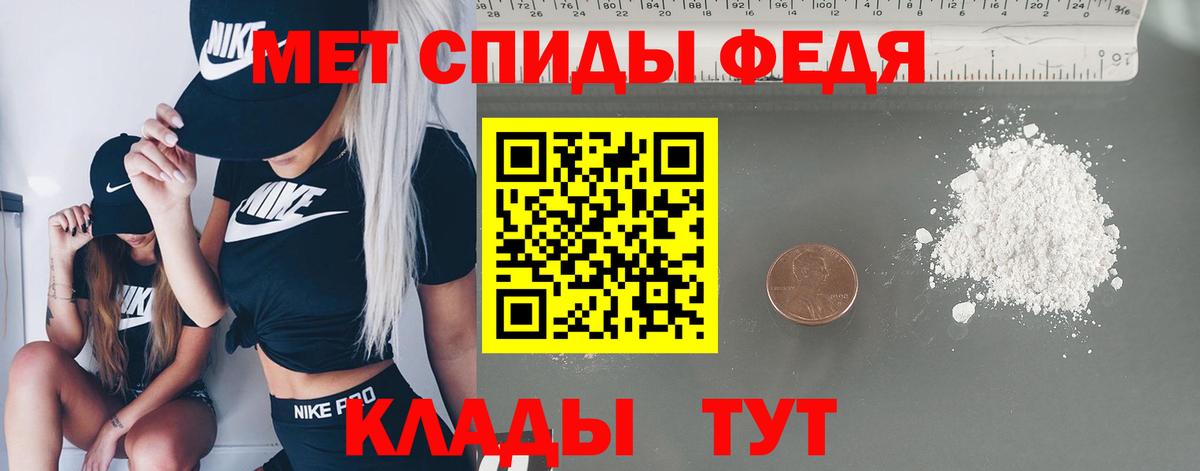МЕТАМФЕТАМИН мет Богородск