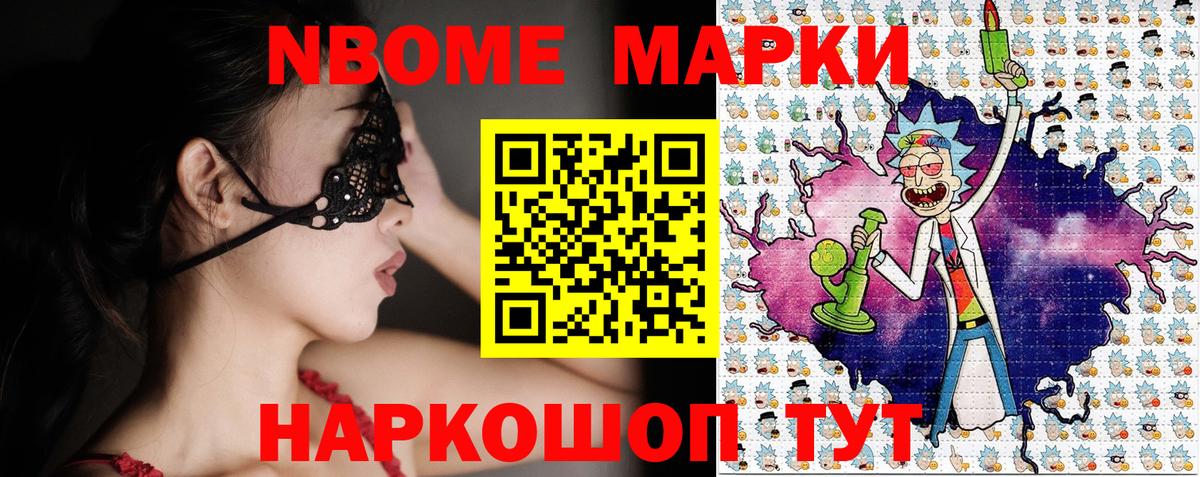 Наркотические марки 1,5мг  Марки N-bome  Богородск  Вход с VPN 