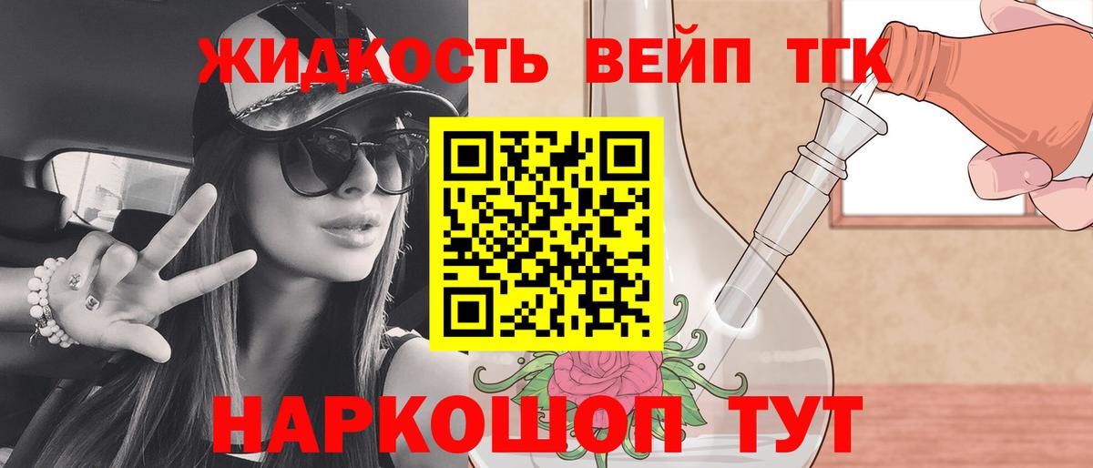 Дистиллят ТГК вейп с тгк  Вход с VPN  Богородск  Дистиллят ТГК гашишное масло 