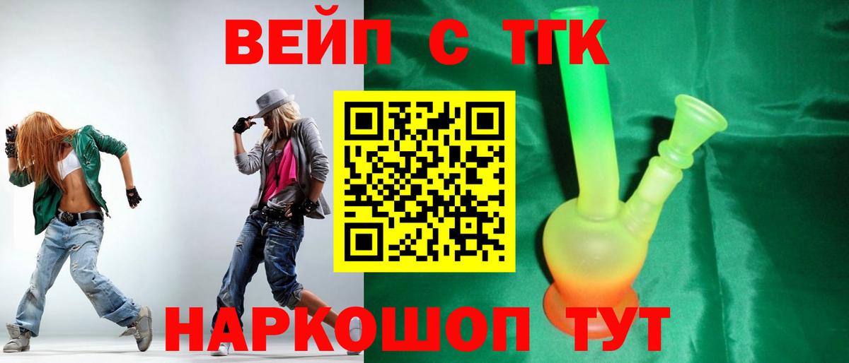 Дистиллят ТГК THC oil Богородск